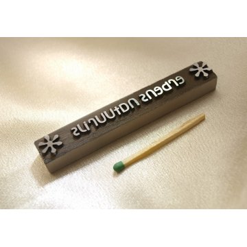 Matryca / stempel stalowy 78,5x11,8mm głębokość graweru około 1,5mm