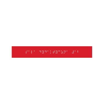 System tabliczek z pismem Braille'a dla szkół - wym. 200x28mm - PCW twarde - DECO RED - TAB373