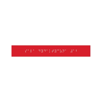 System tabliczek z pismem Braille'a dla szkół - wym. 200x28mm - PCW twarde - DECO RED - TAB373